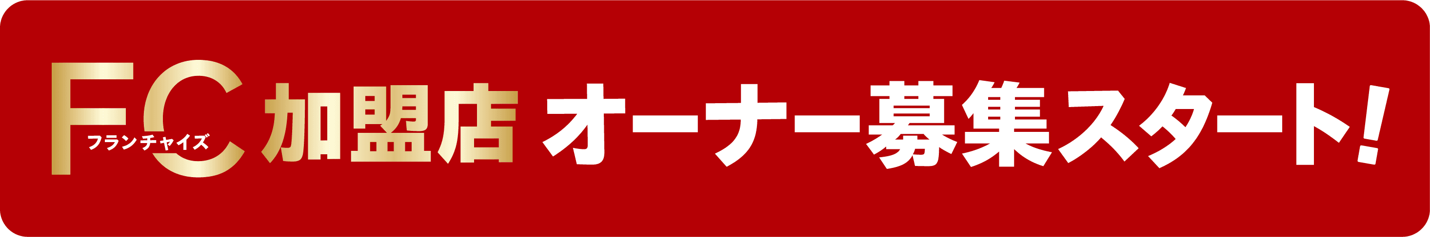 サイドバーバナー