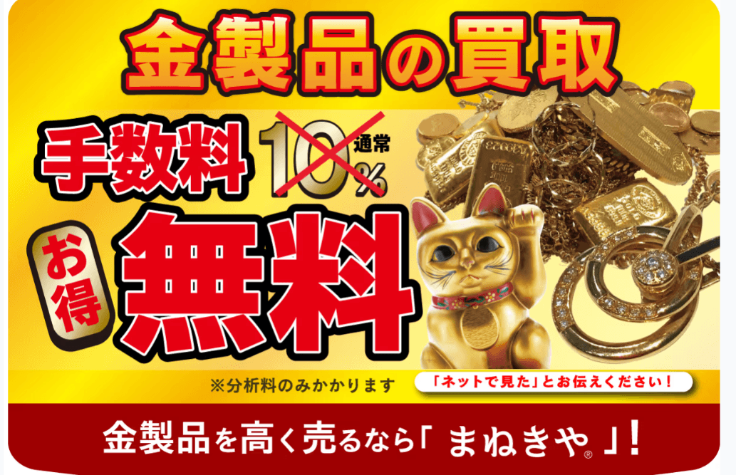 キャンペーンバナー