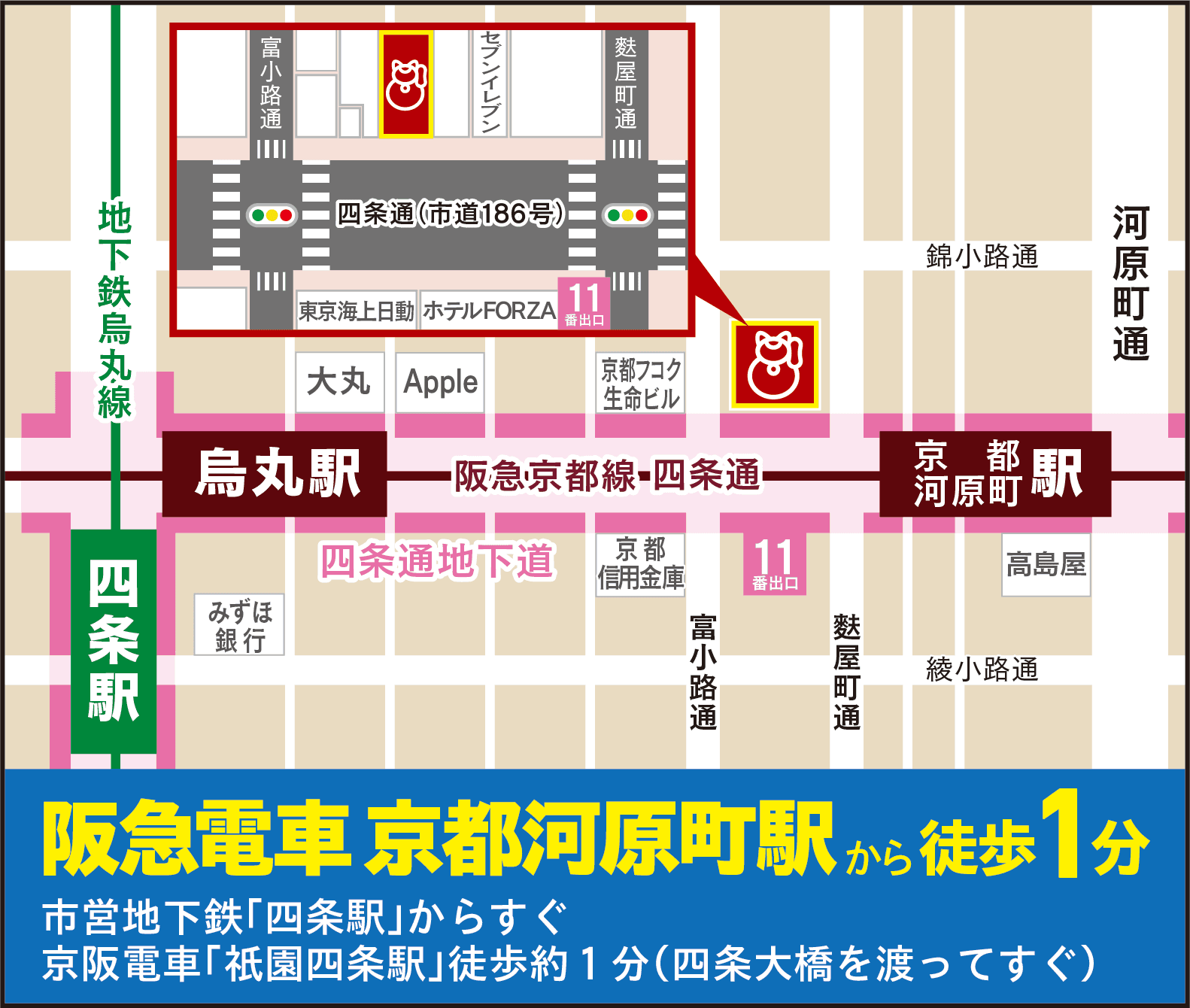 京都四条本店地図